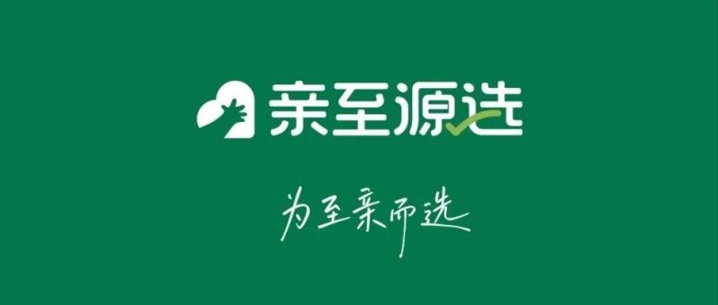 亲至源选新电商来啦,吴召国最新操盘项目,详细介绍-汇一线首码网