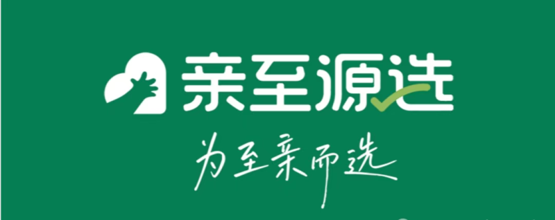 亲至源选首码最新上线,新私域新电商,平台详细介绍,模式拆解与操作流程指南-汇一线首码网