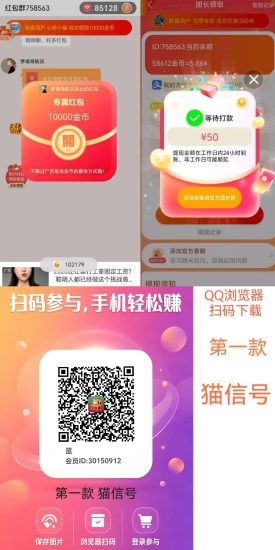 玄学猫4款长久可玩苹果安卓看广告顶包5k-1w金币,多手机操作-汇一线首码网