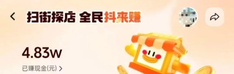 抖音拍店的一单是三到九元,可以把它当作稳定的兼职来干吗?-汇一线首码网