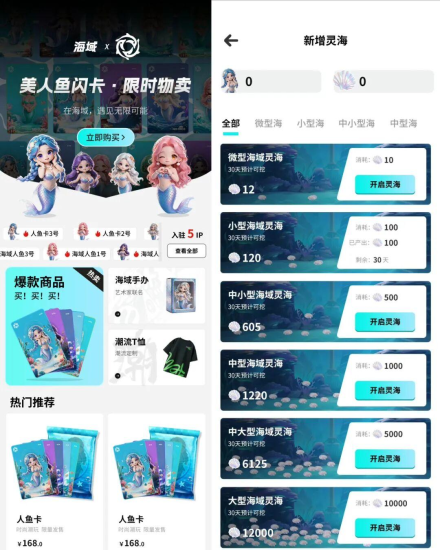 《海域》内测即将来临,双积分生态是否可以支撑起长久的运营呢?-汇一线首码网
