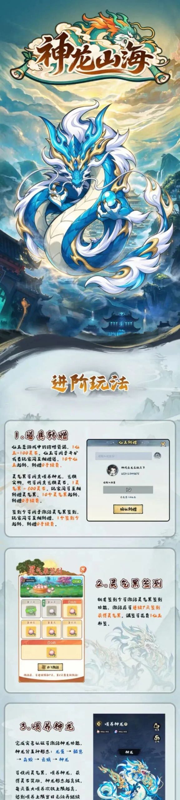 神龙山海首码怎么玩?30元龙蛋低成本试水详解_汇一线首码网