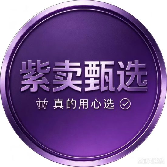 紫卖甄选新鲜上线,全新官方首码,模式及盈收机制拆解-汇一线首码网