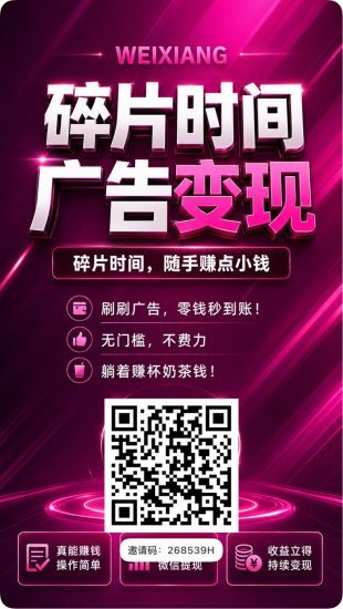 惠集点邀请码268539H,惠集点看广告赚钱app,幸运红包最新推出广告零撸平台!-汇一线首码网