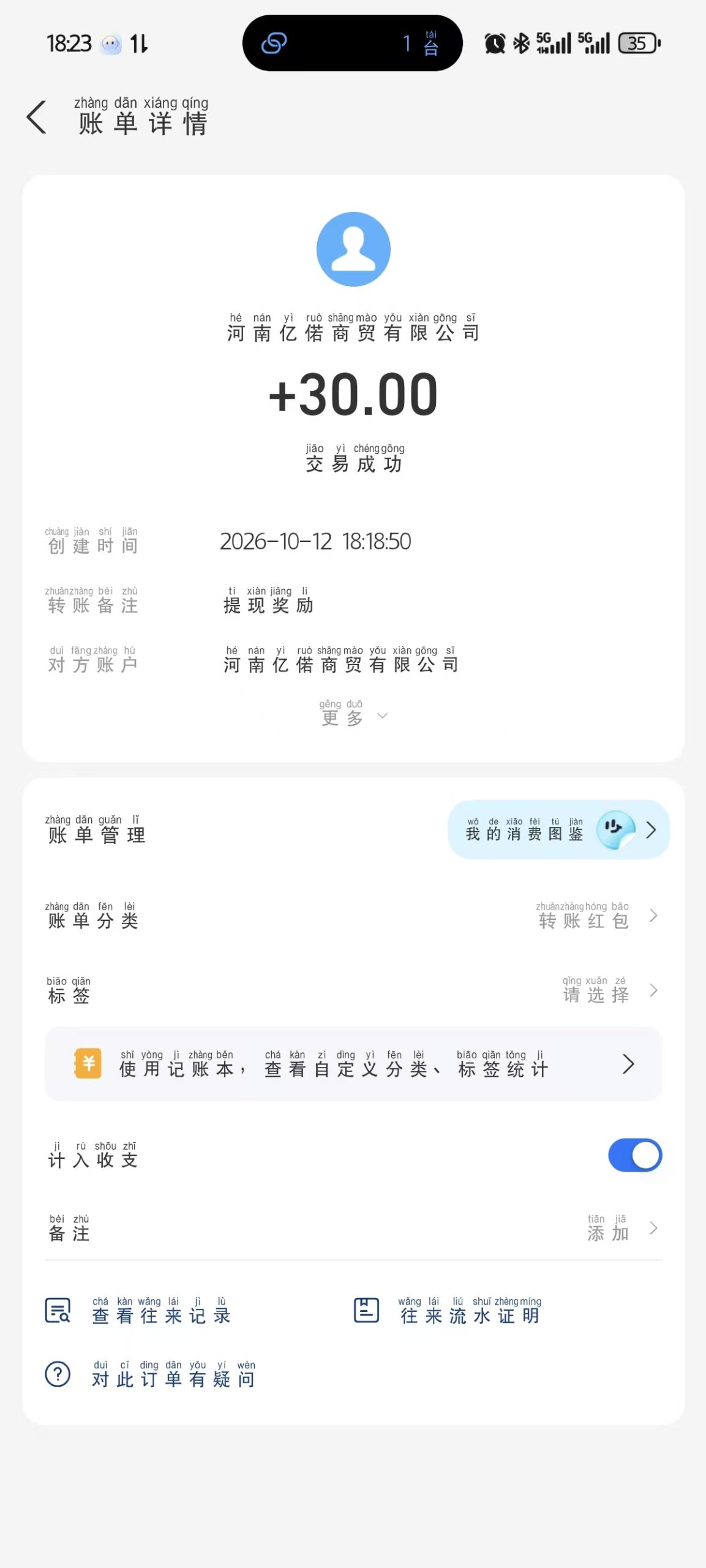 0撸新台子，大放水-汇一线首码网