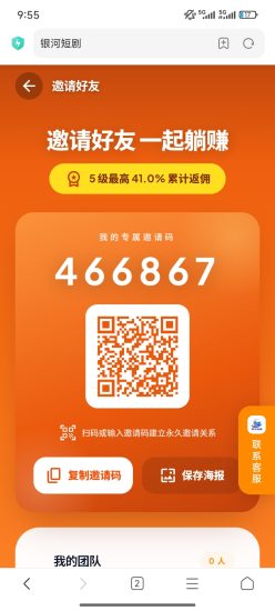首码银河剧场 每天签到即可 每天分米 速度来吧-汇一线首码网