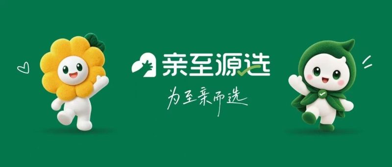 亲至源选新电商简介，最新上线，全新首码，小白零基础教程与模式机制解读-汇一线首码网