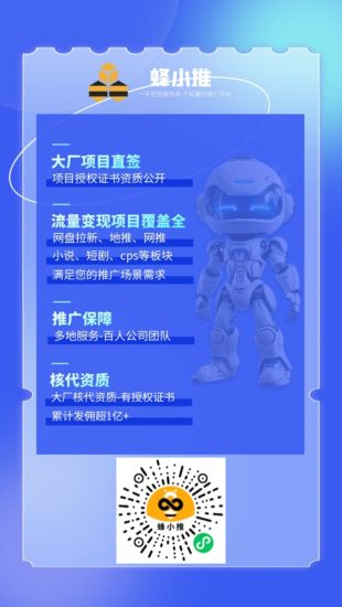 蜂小推达人注册指南:网盘拉新入门实操,轻松赚取佣金!-汇一线首码网