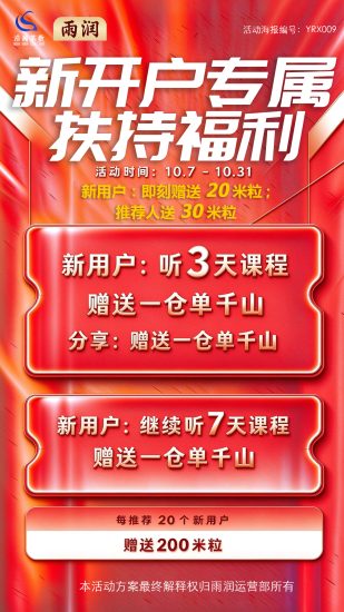 浩瀚茶树7天零撸150+-汇一线首码网