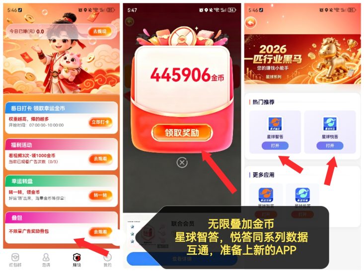 首码星球悦答,放水最猛的一波!现在活动可预约开团,先到先得-汇一线首码网