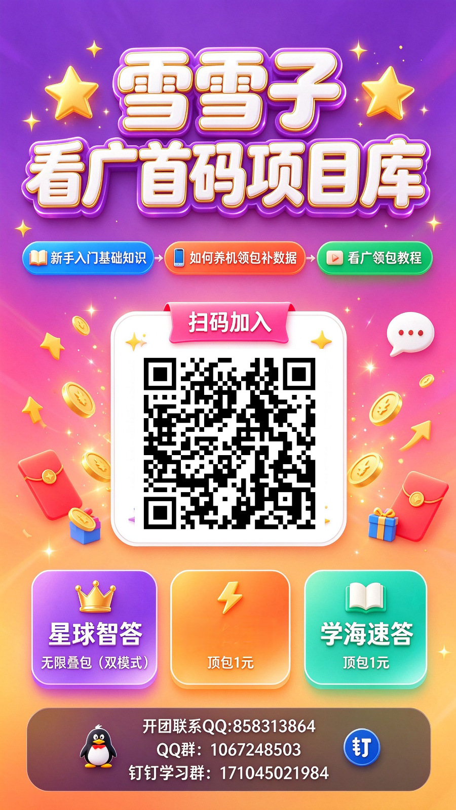 df90d561cf20261013154343