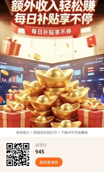 优乐汇,零撸广赚,放水中新品上线,保底收益-汇一线首码网