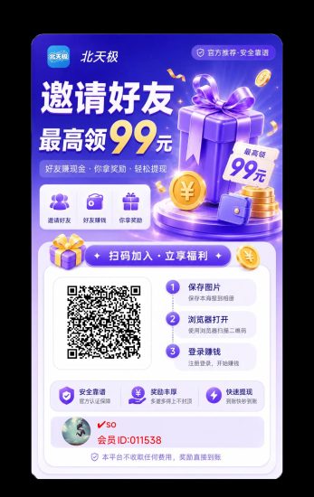 北天极ai撸广台子基本不养鸡,提现还加码!-汇一线首码网