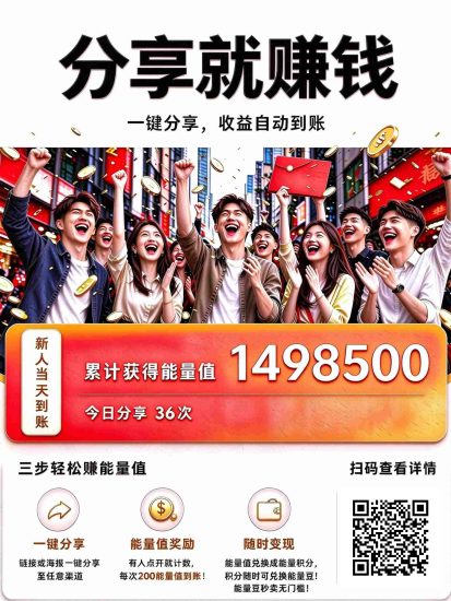 今日首码！分享有米！日撸100+，简单粗暴！全民参与活动开始啦！速度上车吃肉-汇一线首码网