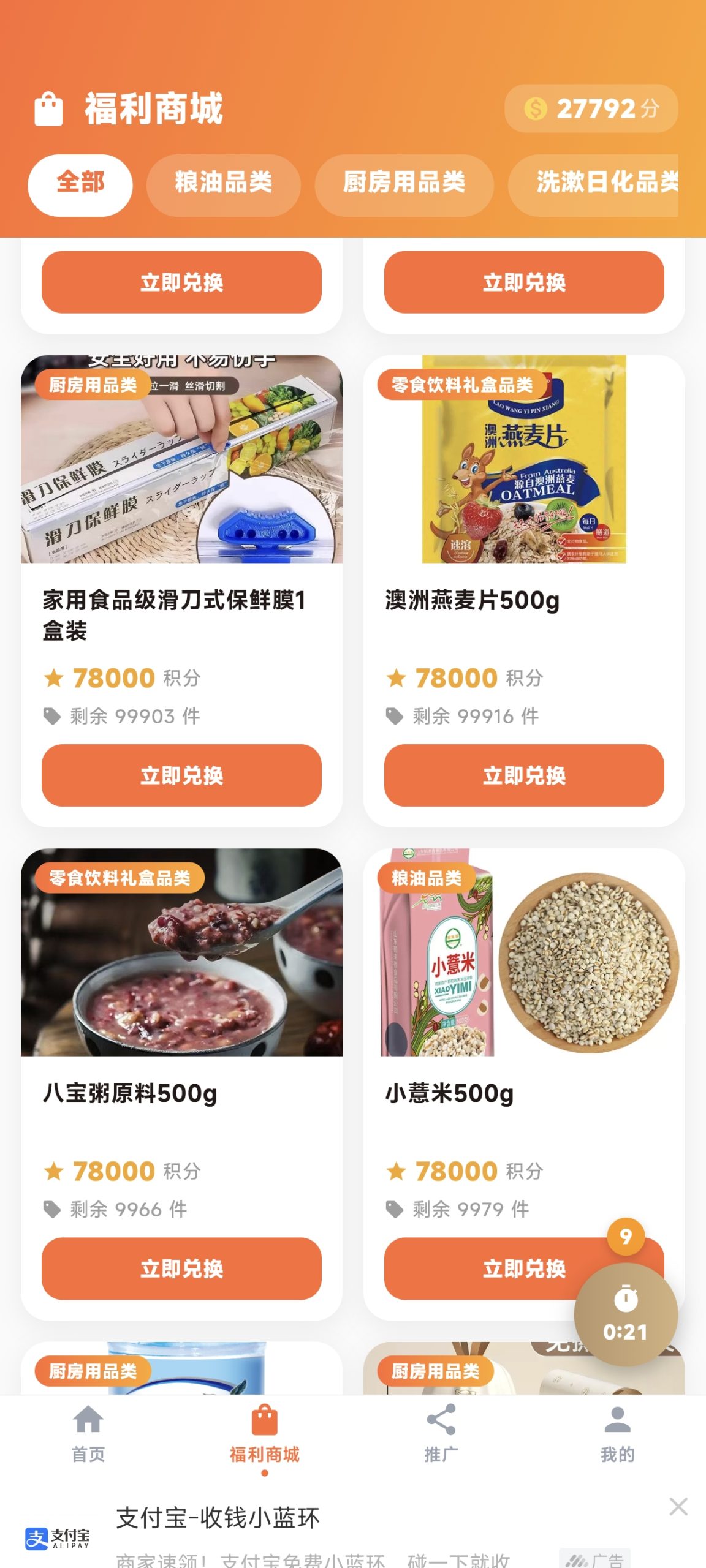 米面油百科邀请码,首码项目公布-汇一线首码网