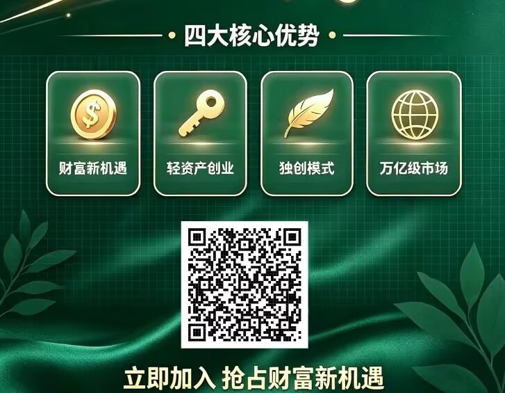 健家优品首码刚出一秒，健康+家用风口赛道，可零撸，推广一位10-600米，管道收无上限，团队长对接待遇拉满！-315首码项目网