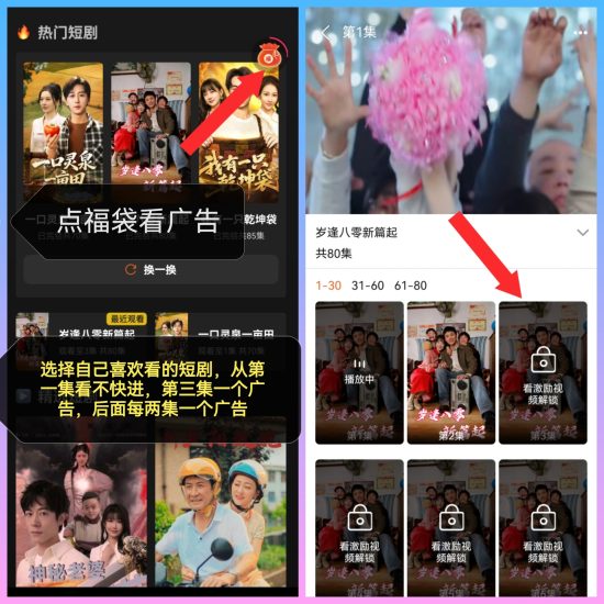 全网首码麒麟趣看短剧广告，看完一部5块钱左右，不嫌低的可以来做-汇一线首码网
