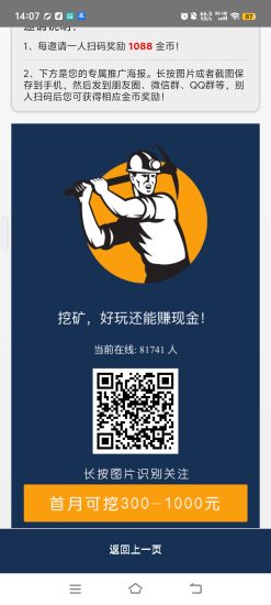 首码无广告，无任务，全程0撸-汇一线首码网