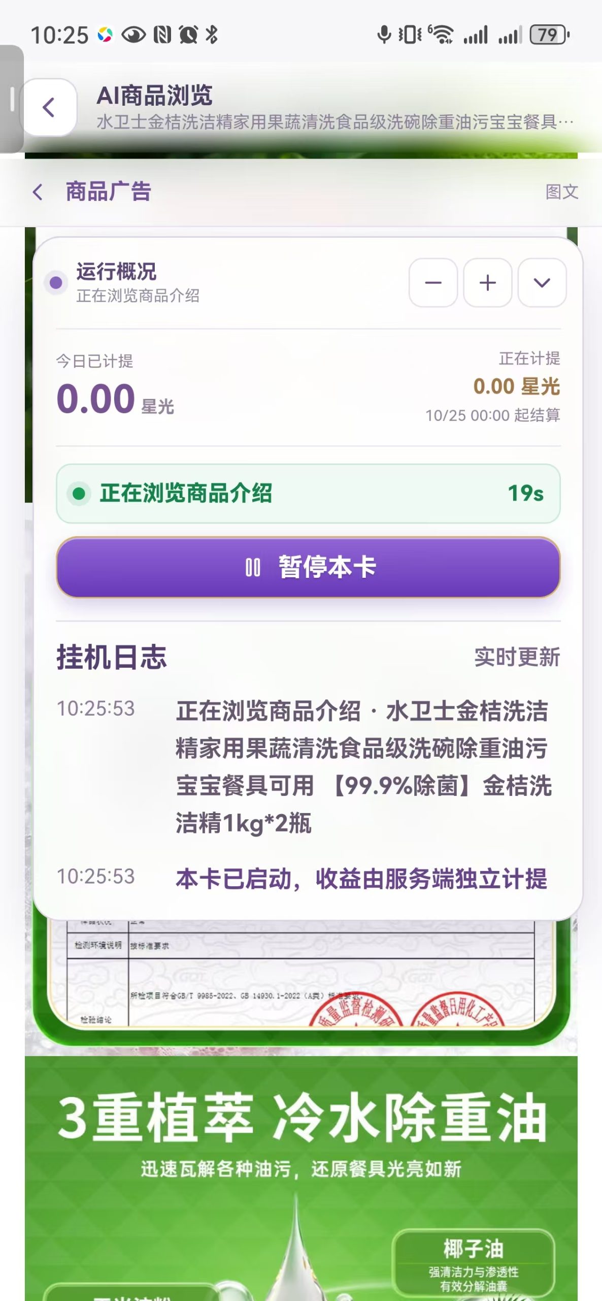 f154acd75820261025161518