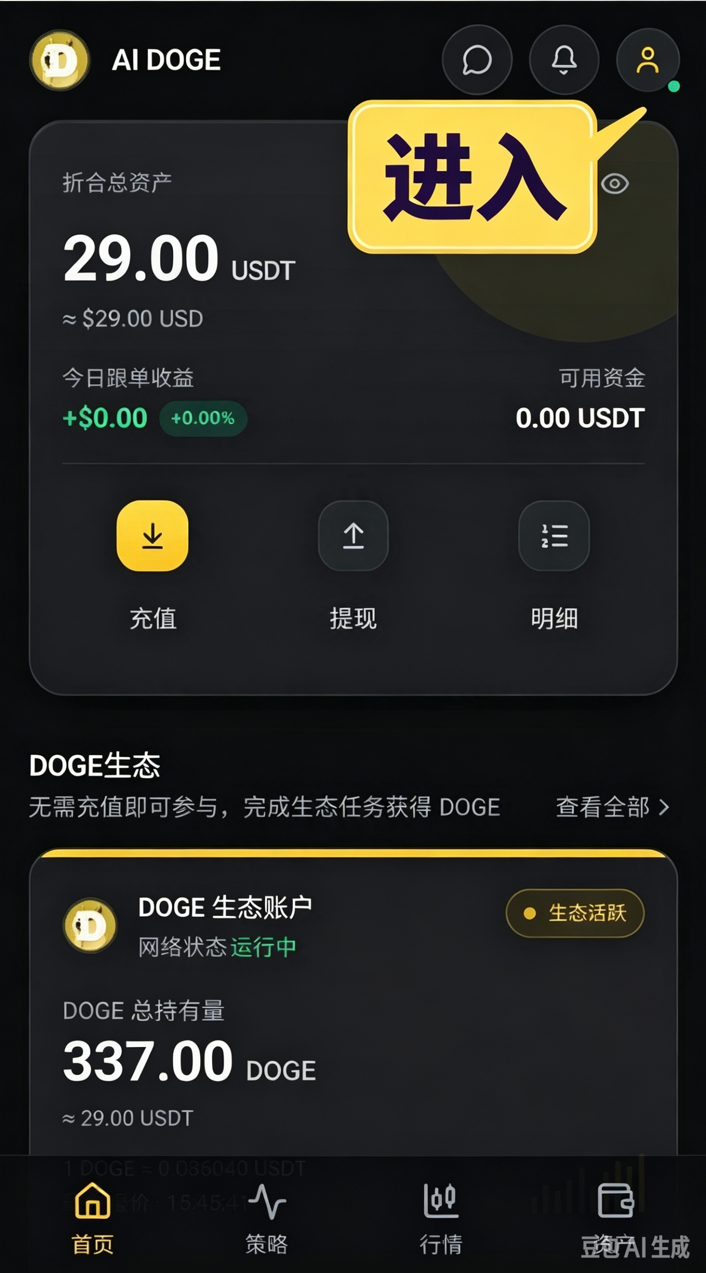 0撸首码,AI DOGE · DOGE生态-汇一线首码网