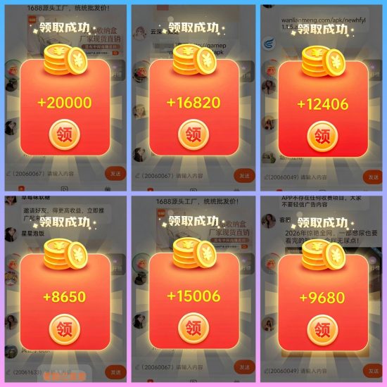 首码星旺源启顶包2元,团长5个等级数据互通,看广告红包群新模式-汇一线首码网