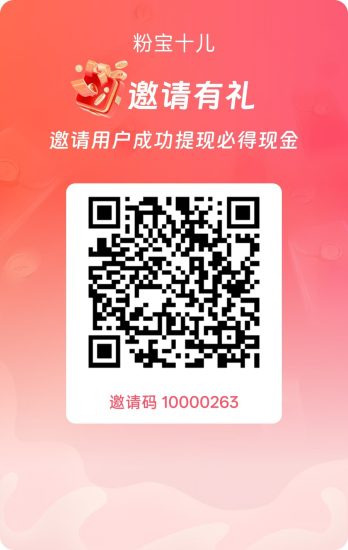 粉宝十儿,零撸看广赚,放水中,新品上线,团队模式-汇一线首码网