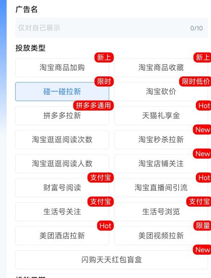 外面碰一碰 闪购15免单券-汇一线首码网