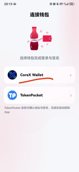 CORA零撸刚刚上线完成认证后,每天领取1 枚CORA-汇一线首码网