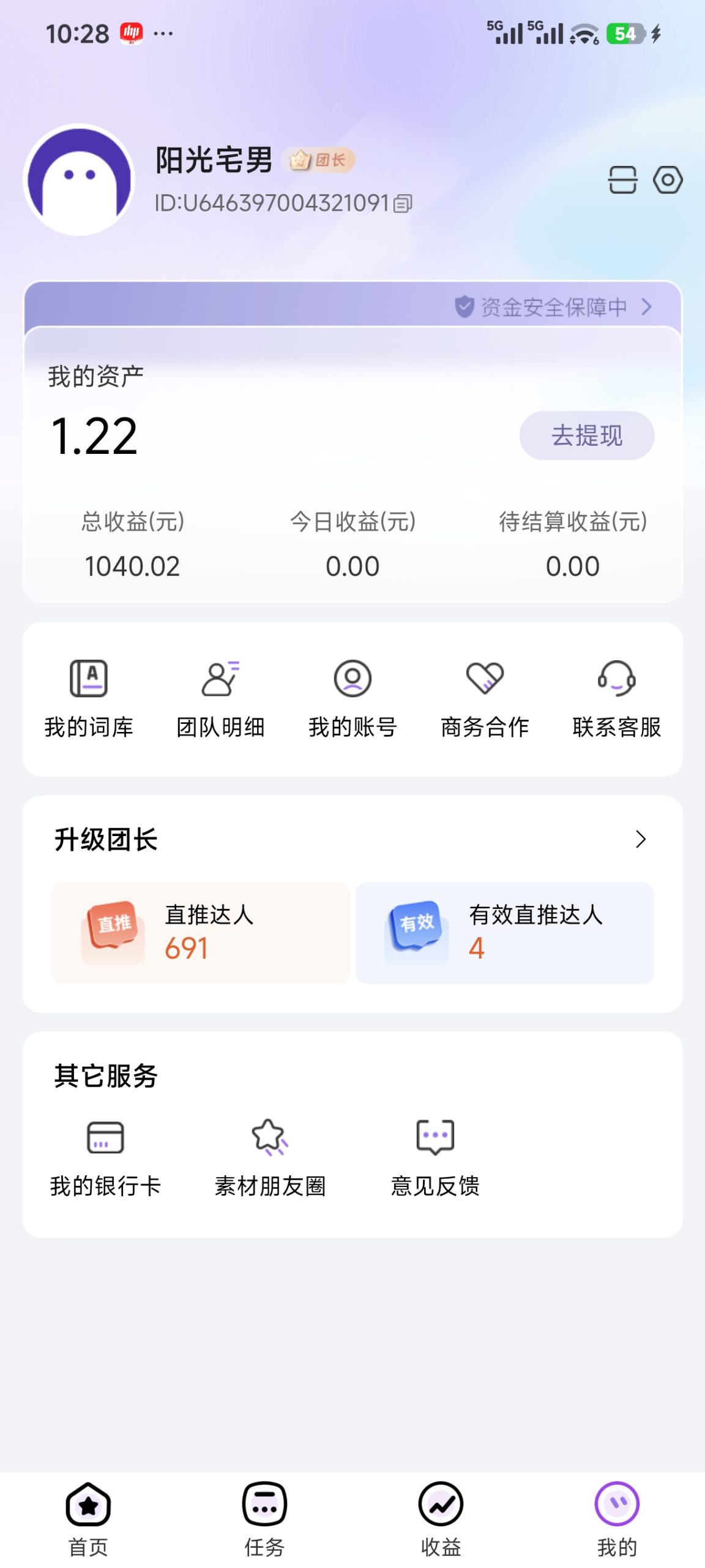 星推联盟的邀请码官方首码教程公开-汇一线首码网