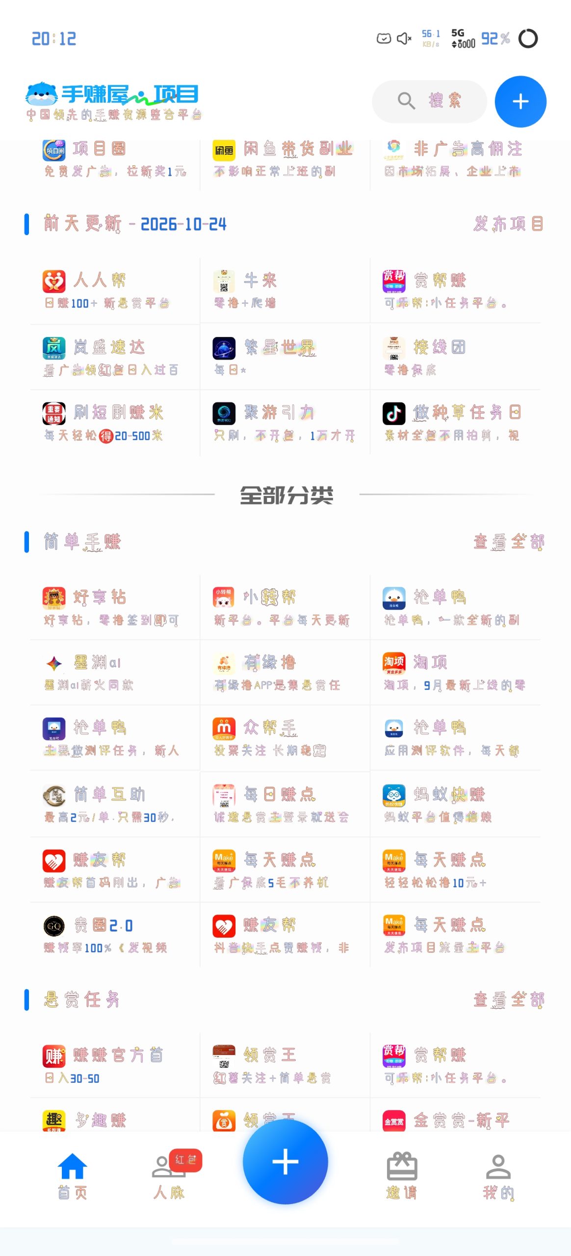 可以发布广告的软件-汇一线首码网