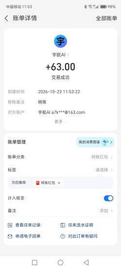 宇航ai刚出一秒送588元,亲测零投资一元起提现,每天签到一下5.5元-汇一线首码网