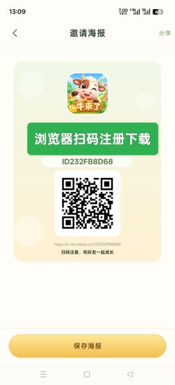 首码项目牛来零撸项目合成+爬墙模式价格0.5元一个-汇一线首码网